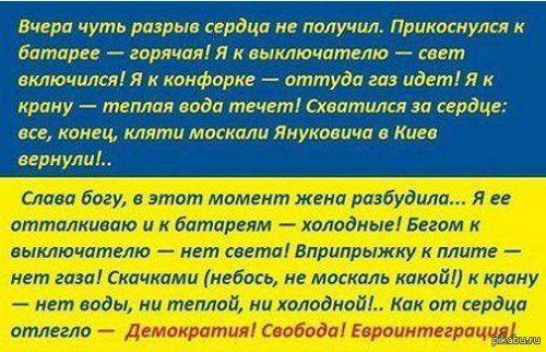 Выбор Украины: замерзнуть или уничтожить друг друга.