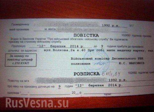 Гелетей попытался объяснить, что означают повестки участникам антипорошенковского перформанса