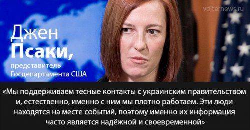 «Так, ну Донецк, давайте посмотрим…» — Псаки снова поражает своей компетентностью (видео)