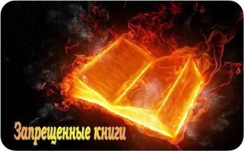 На Украине жгут книги и документы, напоминающие о былой связи с Россией