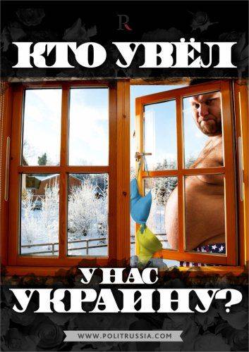 Как мы "проморгали" Украину