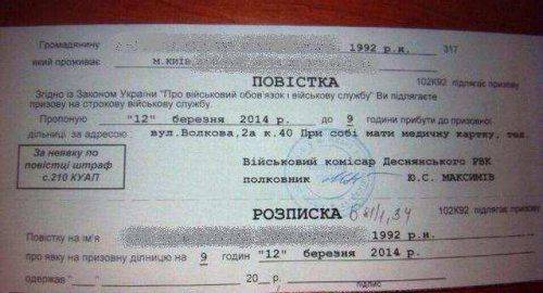 В Украине начинается четвертая волна мобилизации: мужчины массово получают повестки