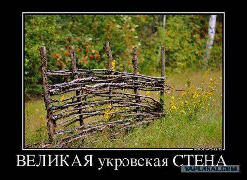 Газ и стена.