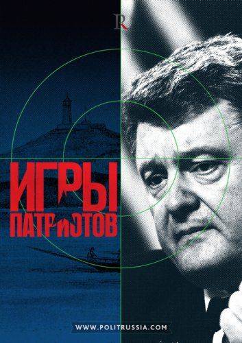 «Змеиная» сделка