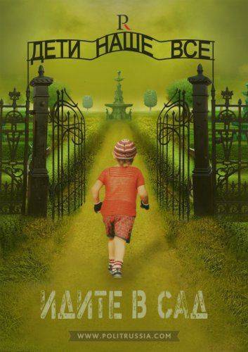 Самый лучший детский сад