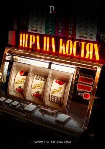 Внуково: череда неслучайностей