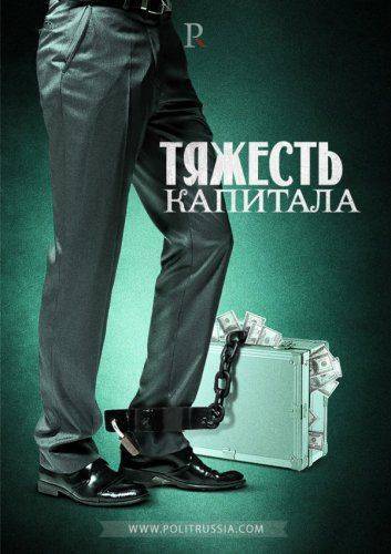 Оффшор, выйди вон!