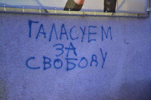 "Свобода" заявляет о масштабных фальсификациях и требует пересмотра итогов выборов