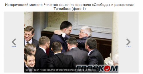 Парламентские выборы-2014 как кульминация нацификации Украины