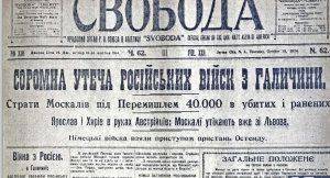 К 100-летию появления украинцев. Найден точный ответ на вопрос, сколько лет назад появились украинцы