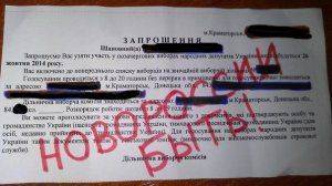 Украинцы голосовали за Путина, Ополчение и ДНР.