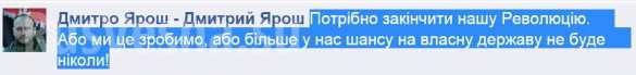 Лидер «Правого сектора» начинает новый Майдан