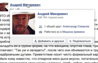 Макаревич сошел с ума?