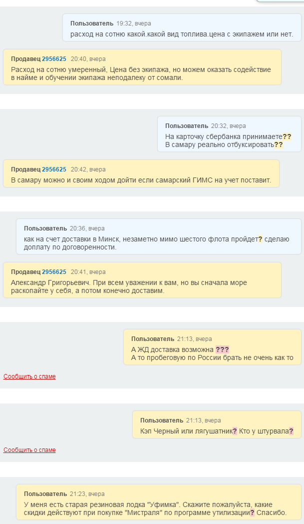 Вертолетоносец Мистраль. Владивосток