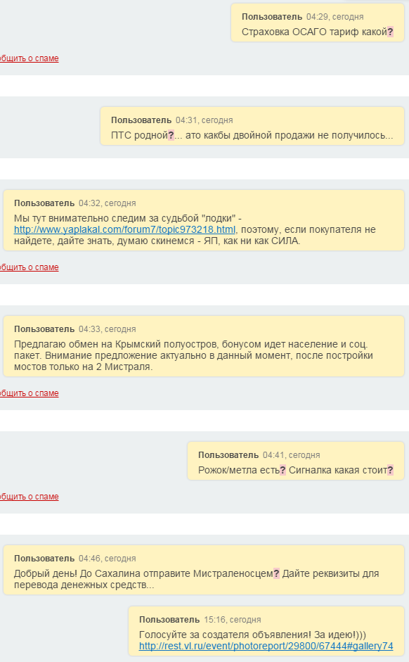 Вертолетоносец Мистраль. Владивосток