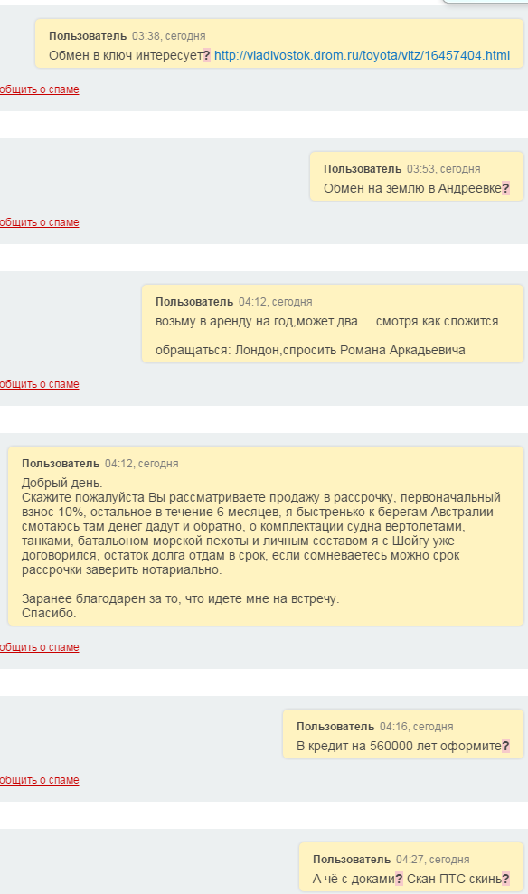 Вертолетоносец Мистраль. Владивосток