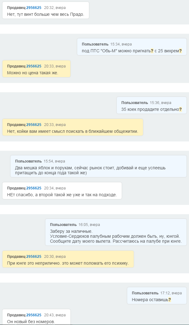 Вертолетоносец Мистраль. Владивосток