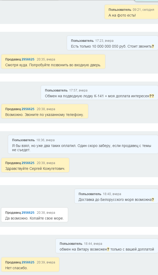 Вертолетоносец Мистраль. Владивосток