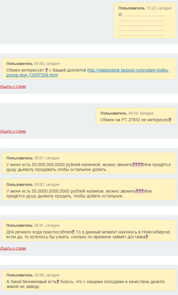 Вертолетоносец Мистраль. Владивосток