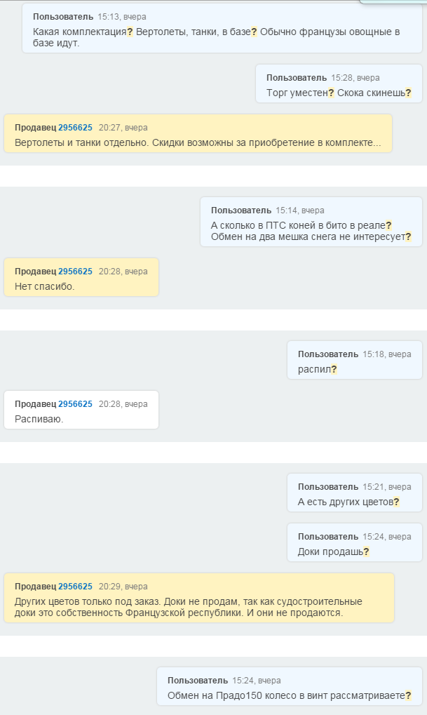 Вертолетоносец Мистраль. Владивосток