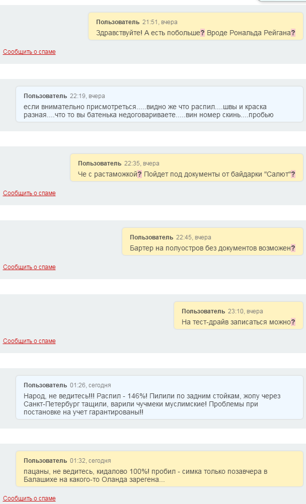 Вертолетоносец Мистраль. Владивосток