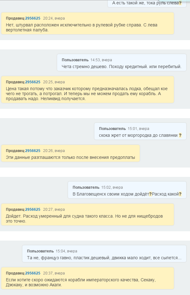 Вертолетоносец Мистраль. Владивосток