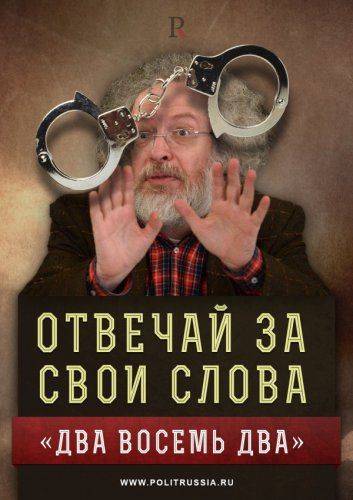 Лжец и трус с «Эха Москвы» и «лучшие годы его жизни»
