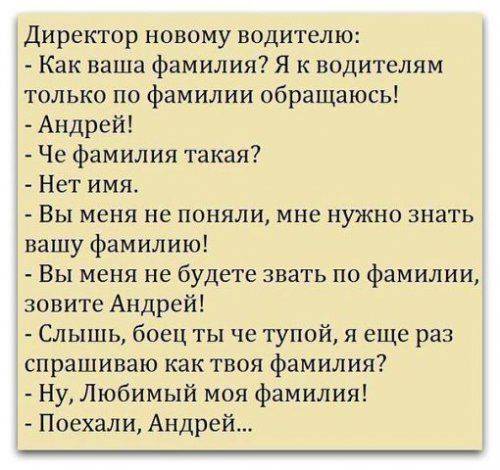 Смеемся от души