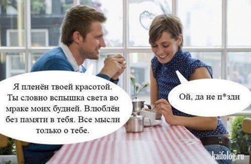 Смеемся от души