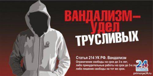 В Донецке задержали вандалов