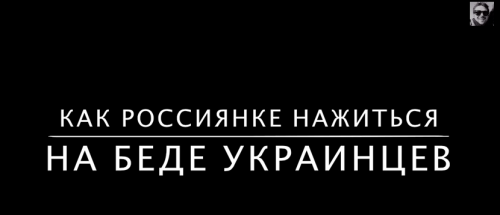 Опять о грузе 200 в Украине