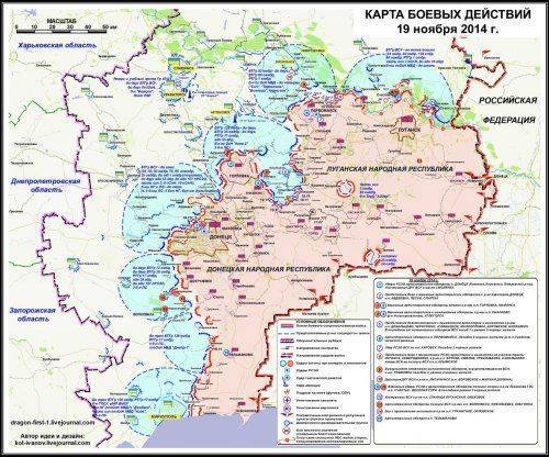 Сводки от ополчения Новороссии 21 ноября 2014 года