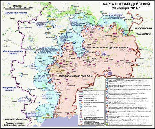 Сводки от ополчения Новороссии 22 ноября 2014 года