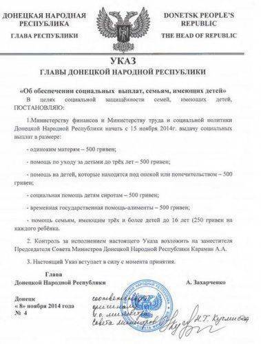 Сводки от ополчения Новороссии 22 ноября 2014 года