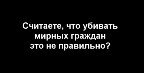 Мы их убиваем, а они думают что это Путин! Спасибо укроСМИ!