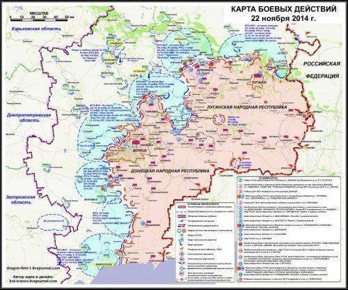 Сводки от ополчения Новороссии 25 ноября 2014 года