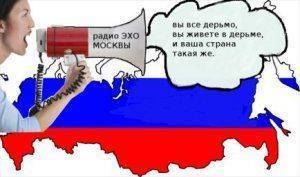 Прогорклое прованское масло «Эха Москвы»