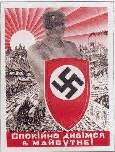 Лейбштандарт Авакова