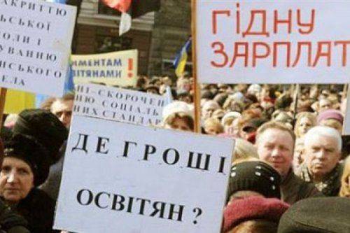 Зарплаты кончились. Украина возвращается в начало 90-х