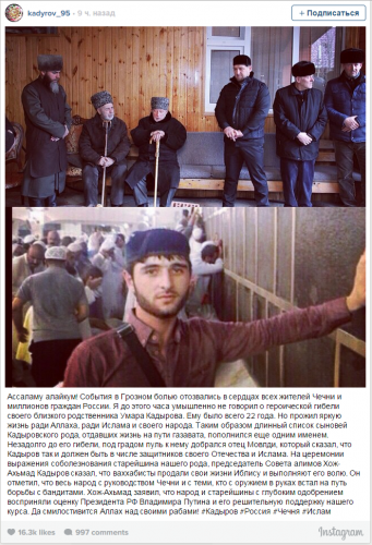 Рамзан Кадыров поручил задержать и доставить в Чечню украинских депутатов, поддержавших боевиков