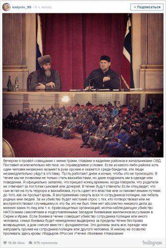 Рамзан Кадыров поручил задержать и доставить в Чечню украинских депутатов, поддержавших боевиков