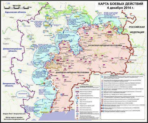 Сводки от ополчения Новороссии  7  декабря 2014 год