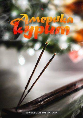 Обама закурил после визита Путина в Индию