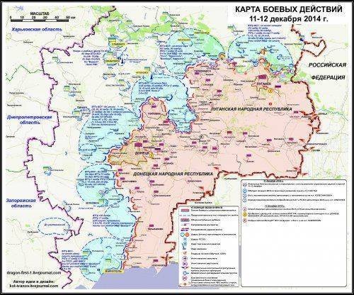 Сводки от ополчения Новороссии  13  декабря 2014 год