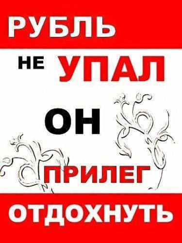 Сколько будет стоить рубль