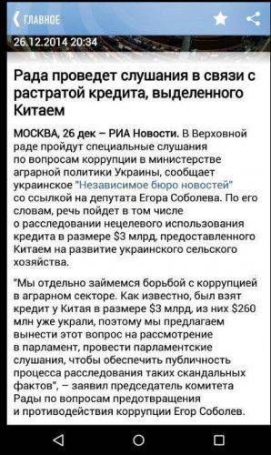 Кратко про "Успехи" Украино - Китайской дружбы