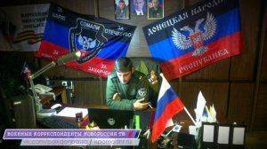 Сводки от ополчения Новороссии  10  декабря 2014 год