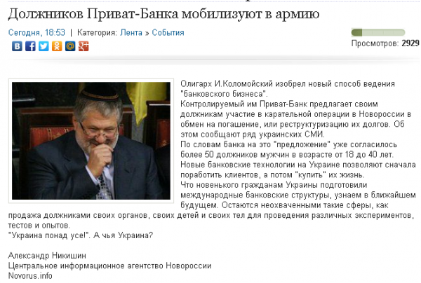 Хохлы третьего сорта