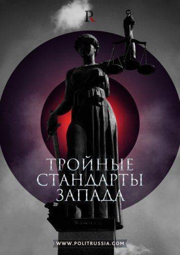 Пропаганда по-американски: в чем еще виноват Путин