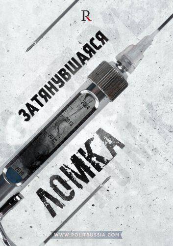 Волшебный пендель от саудитов поможет России слезть с нефтяной иглы